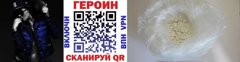 Купить  Калач  ГЕРОИН VHQ 
