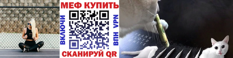 Меф VHQ  Купить  Калач 